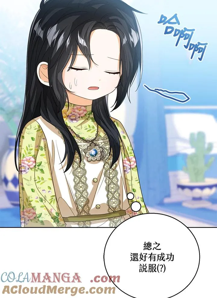 第82话 第45页