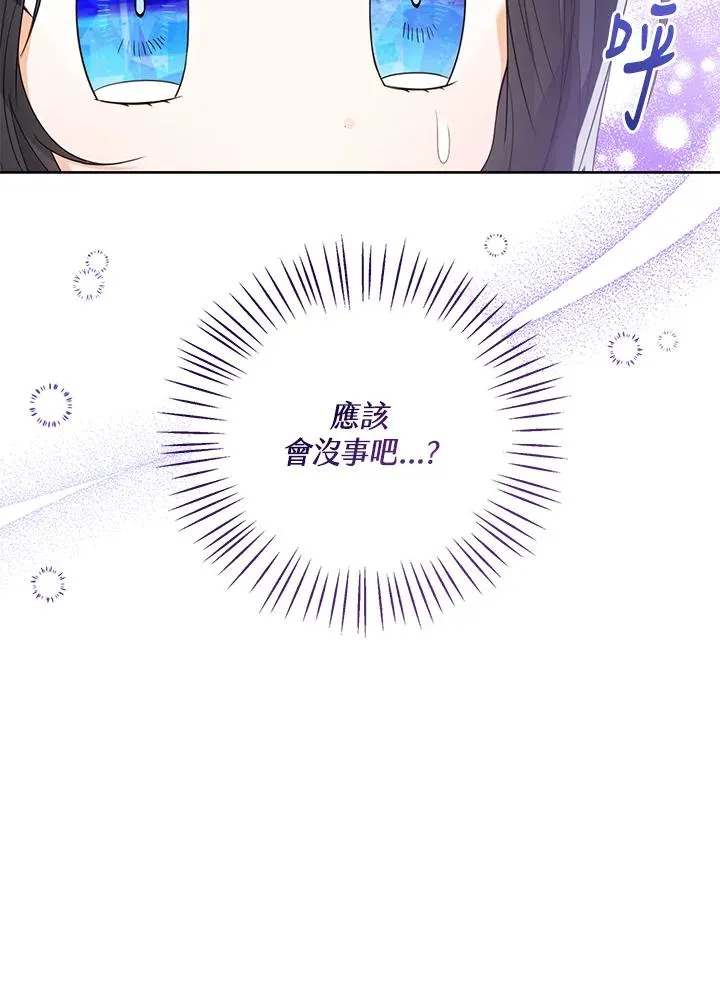 第82话 第47页