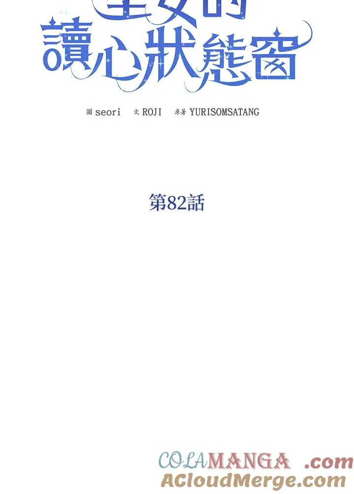 第82话 第49页
