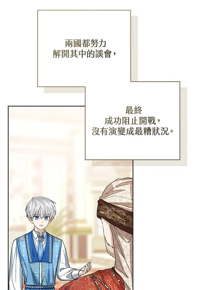 第82话 第52页