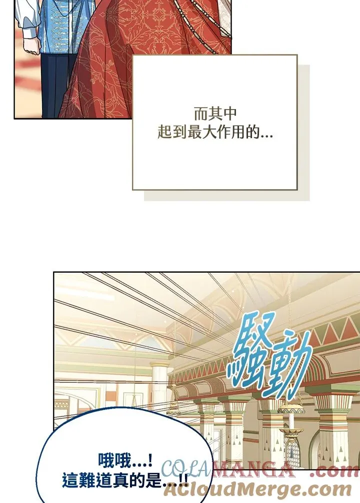 第82话 第53页