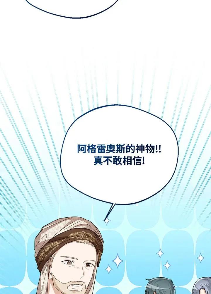 第82话 第54页