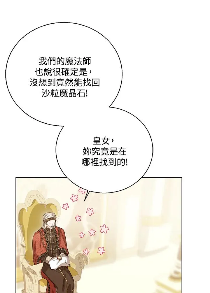 第82话 第56页