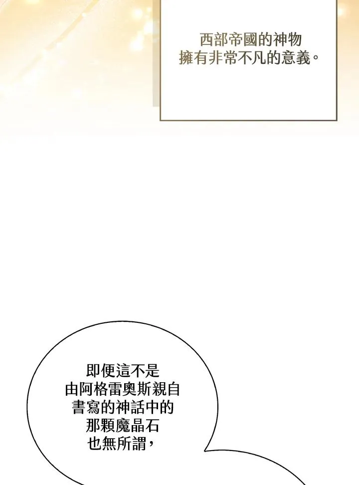 第82话 第60页
