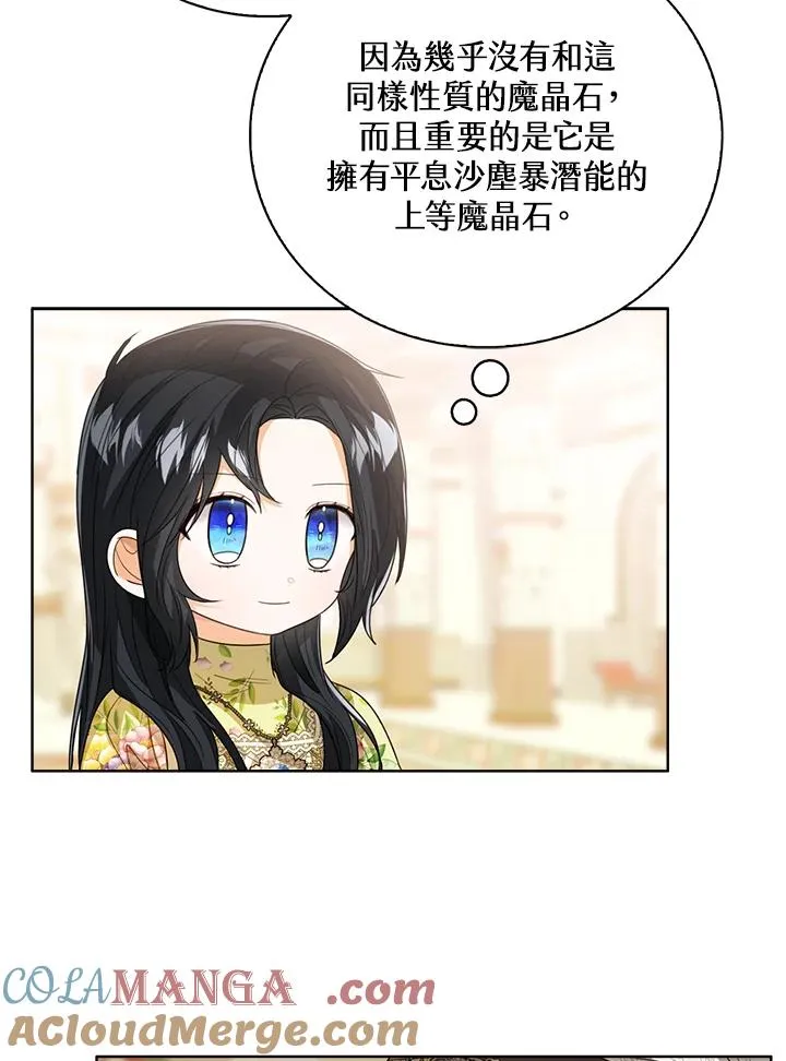 第82话 第61页