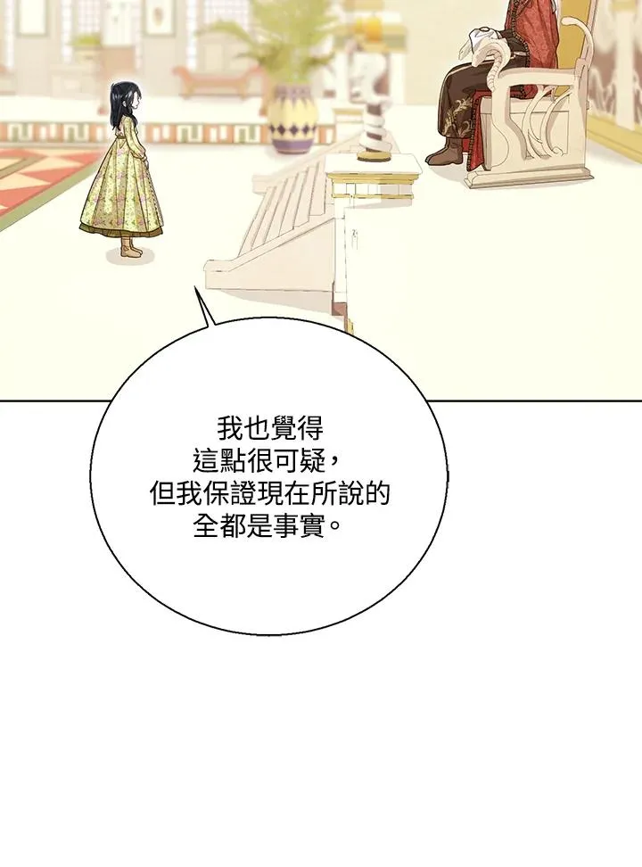第82话 第64页