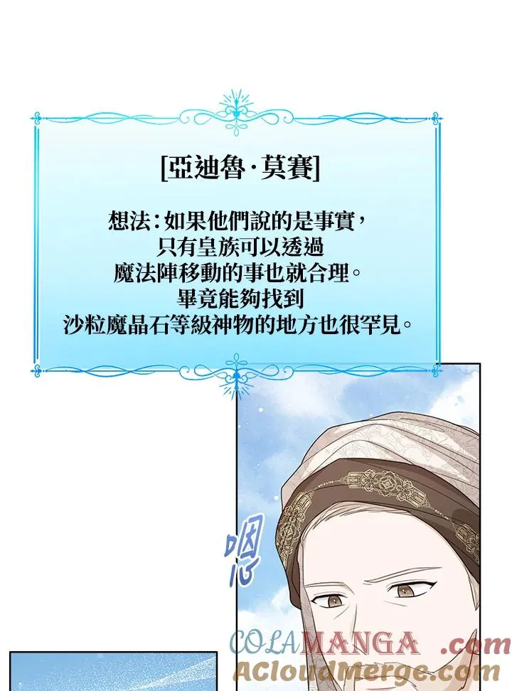 第82话 第65页