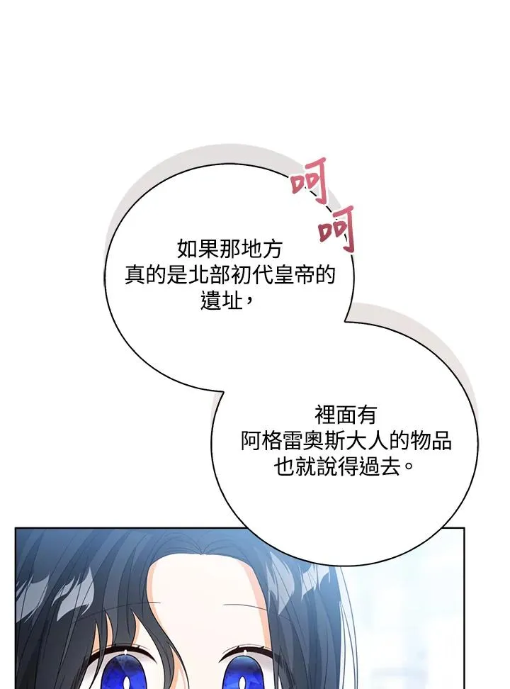 第82话 第67页