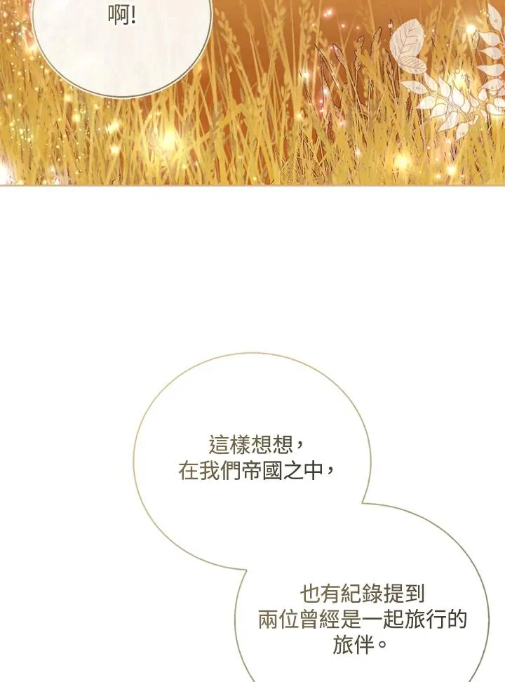 第82话 第70页