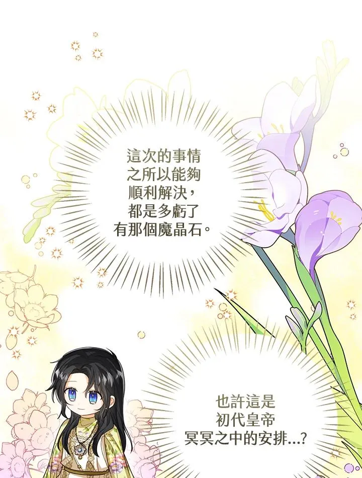第82话 第72页