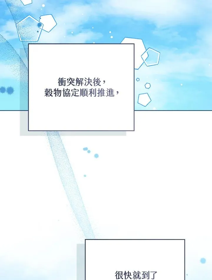 第82话 第75页