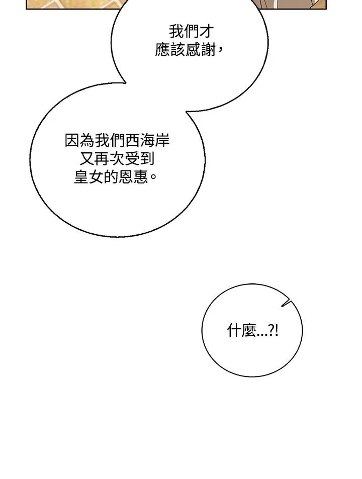 第82话 第79页