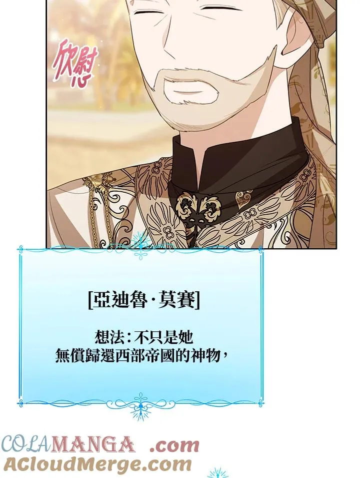 第82话 第81页