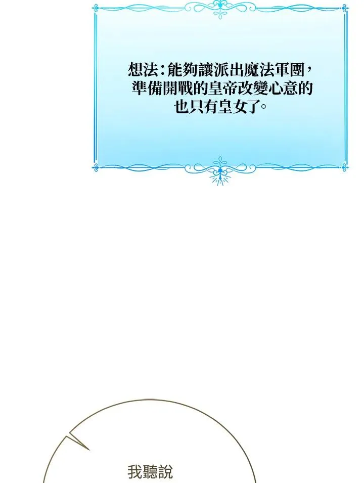 第82话 第82页