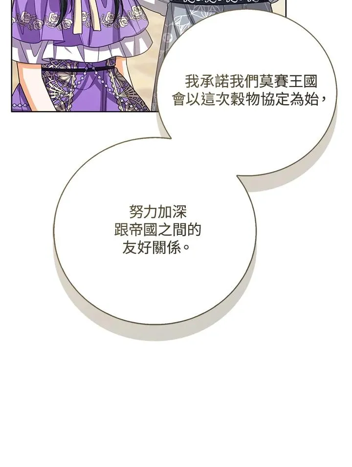 第82话 第84页