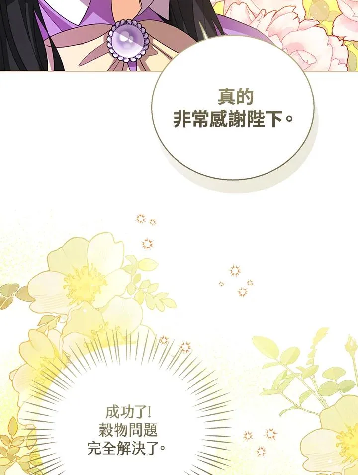 第82话 第86页