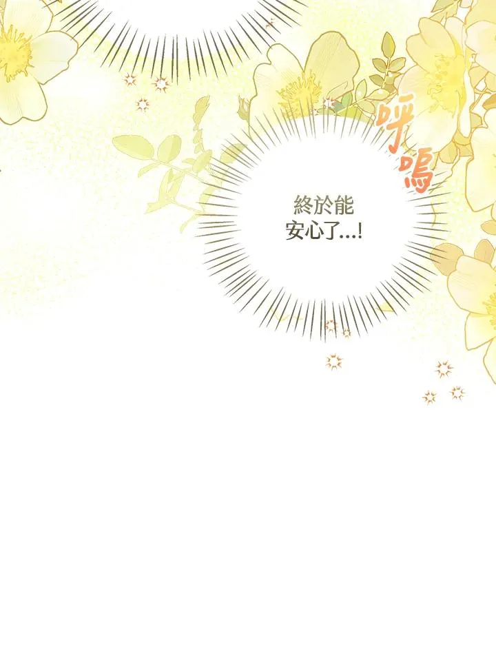 第82话 第87页