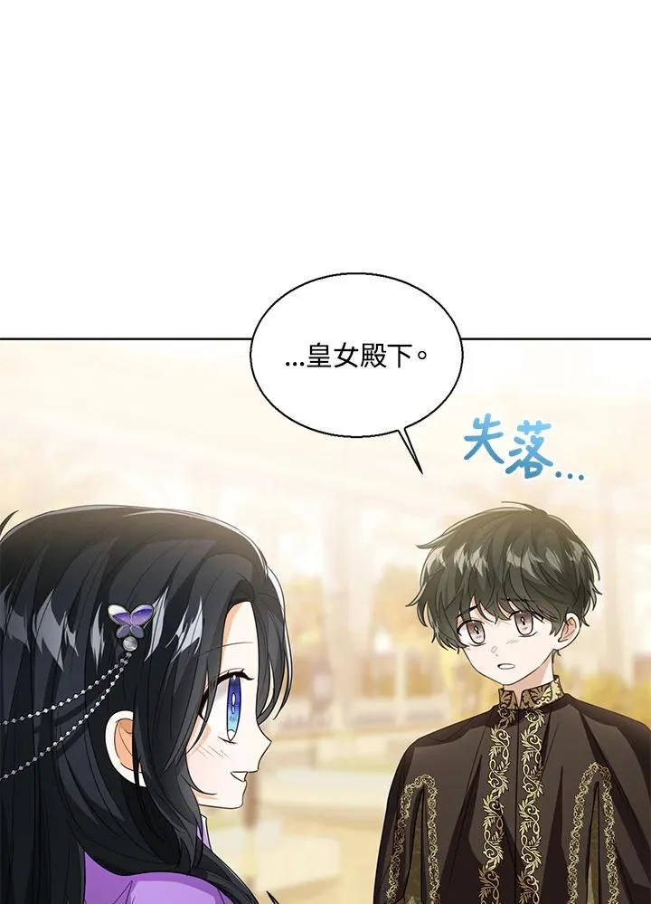 第82话 第88页