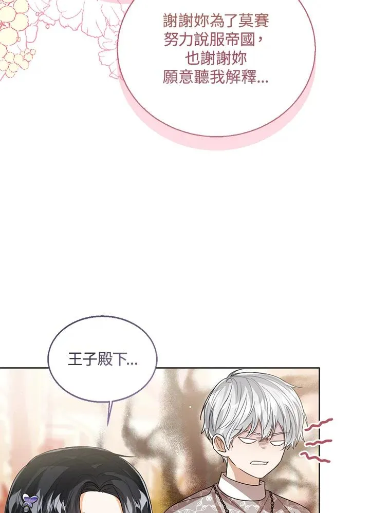第82话 第91页