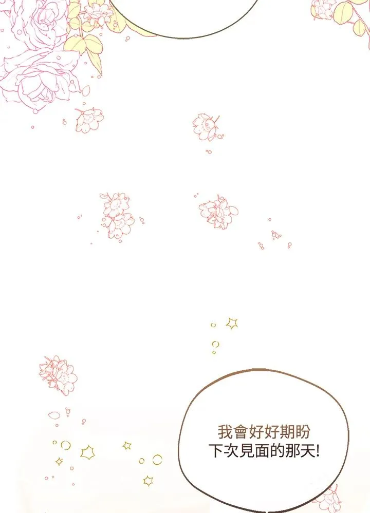 第82话 第94页