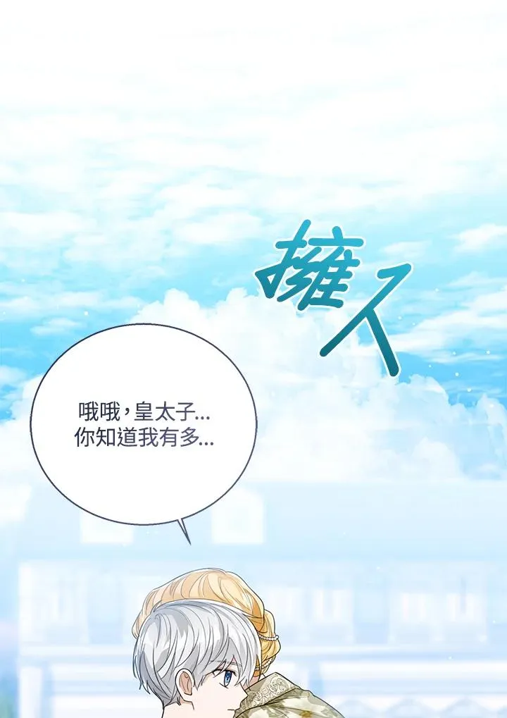 第82话 第106页