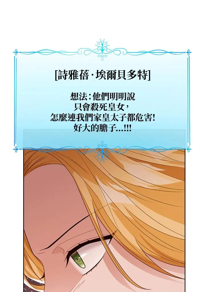 第82话 第108页