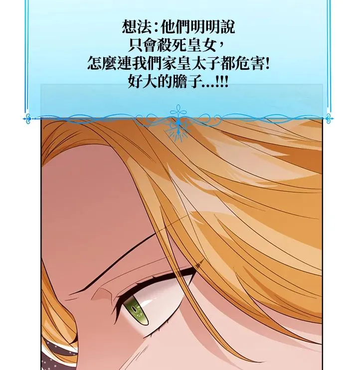 第83话 第2页