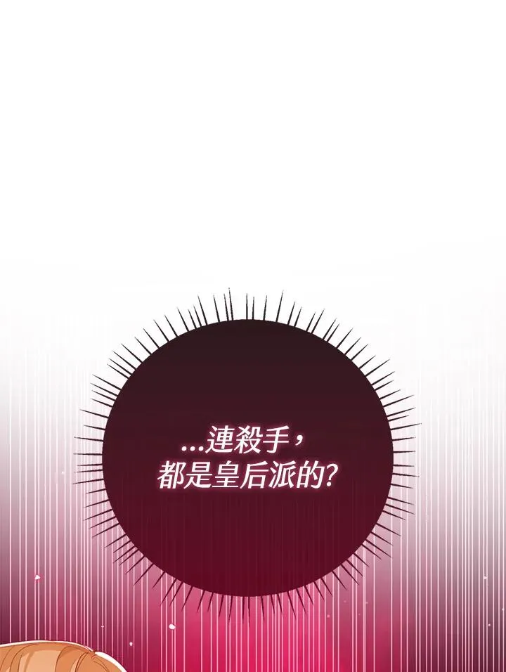 第83话 第4页