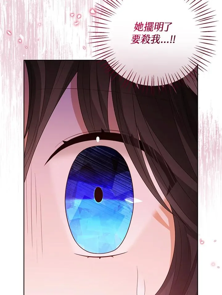 第83话 第7页