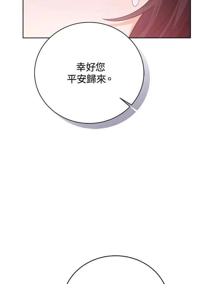 第83话 第8页