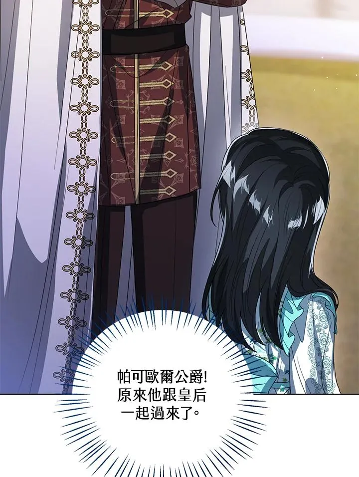 第83话 第10页