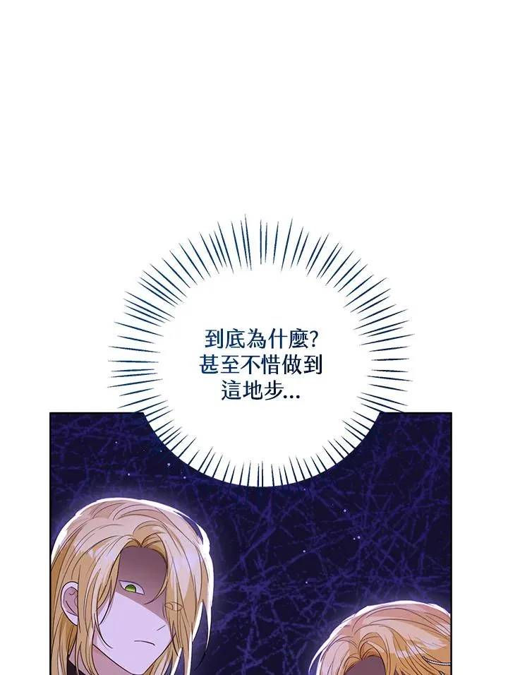 第83话 第14页