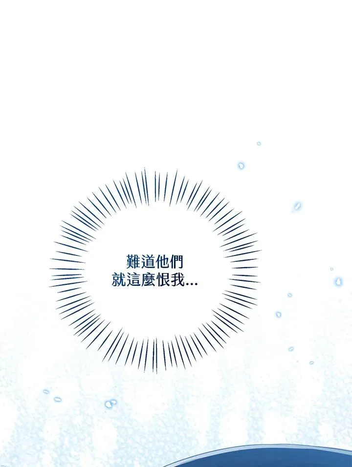 第83话 第16页
