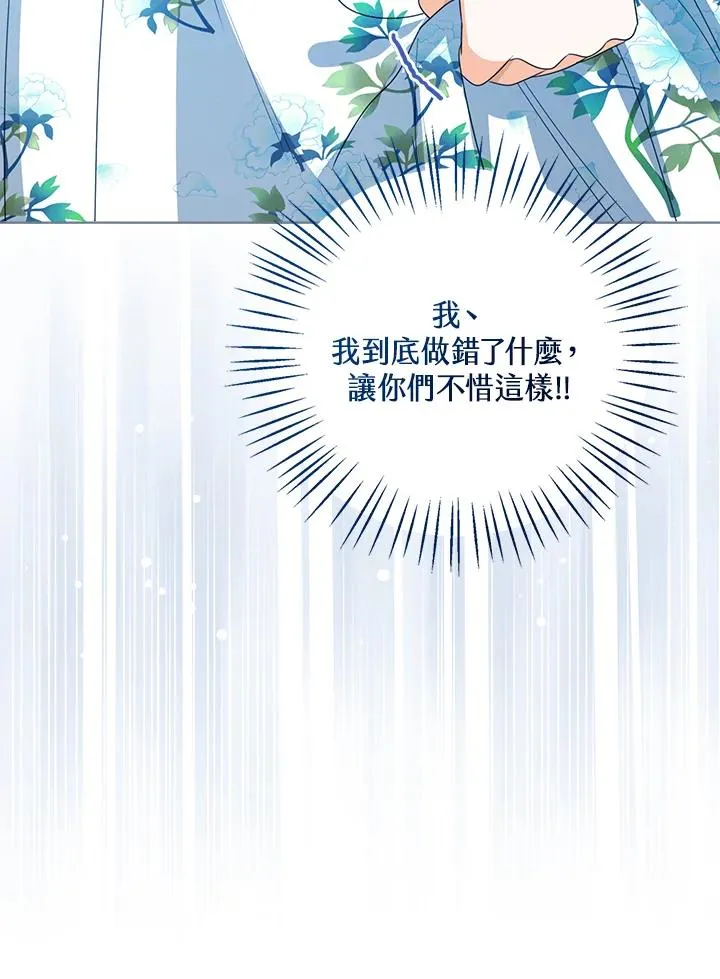 第83话 第20页