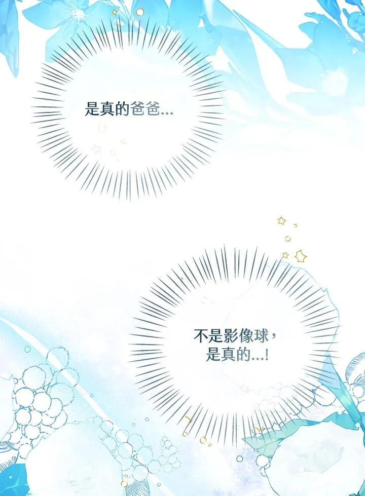 第83话 第28页