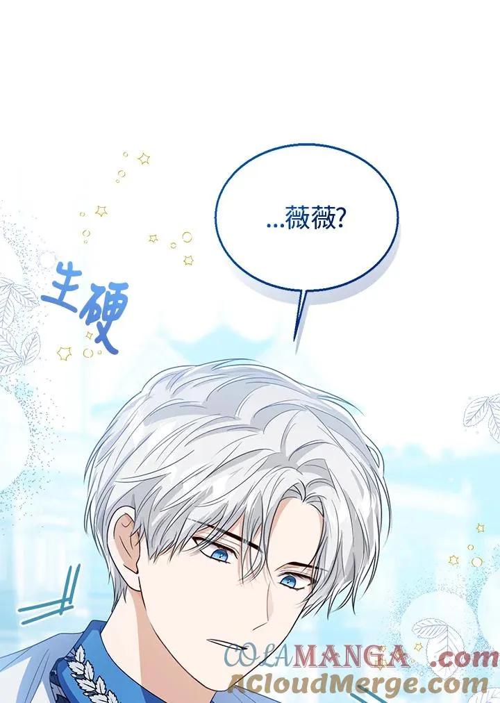第83话 第33页