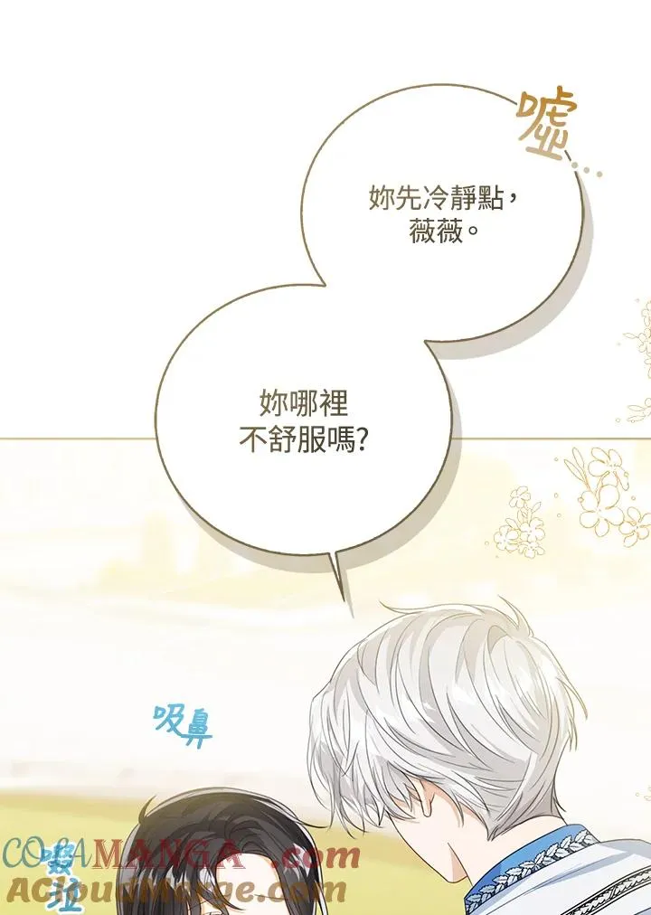 第83话 第37页