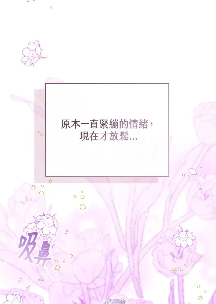 第83话 第43页