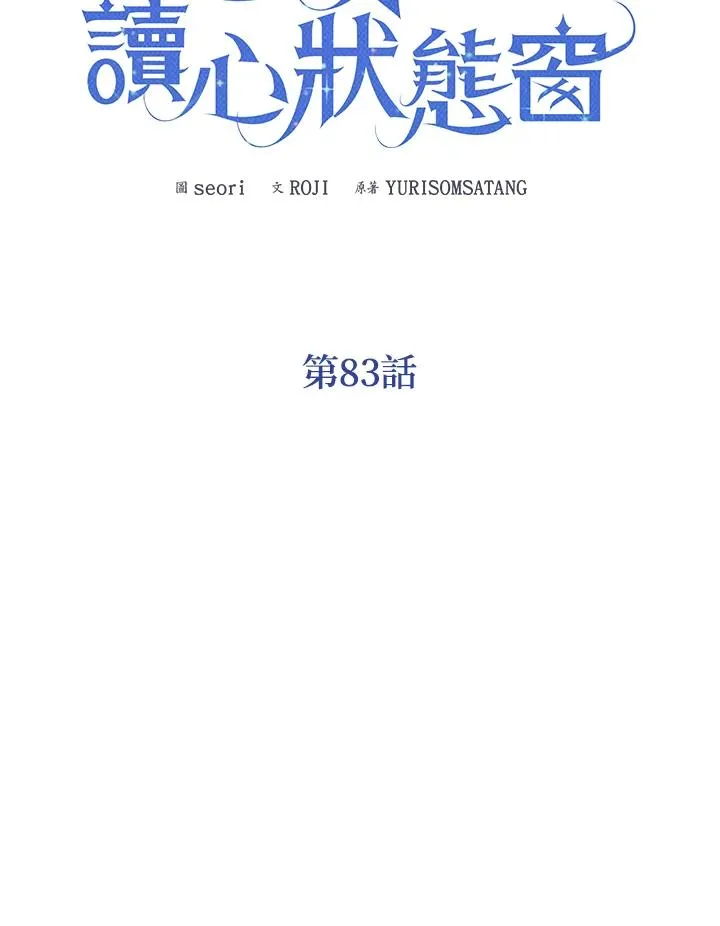 第83话 第47页