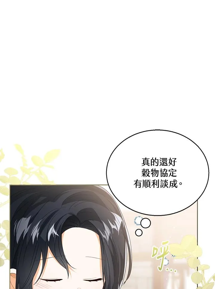 第83话 第52页