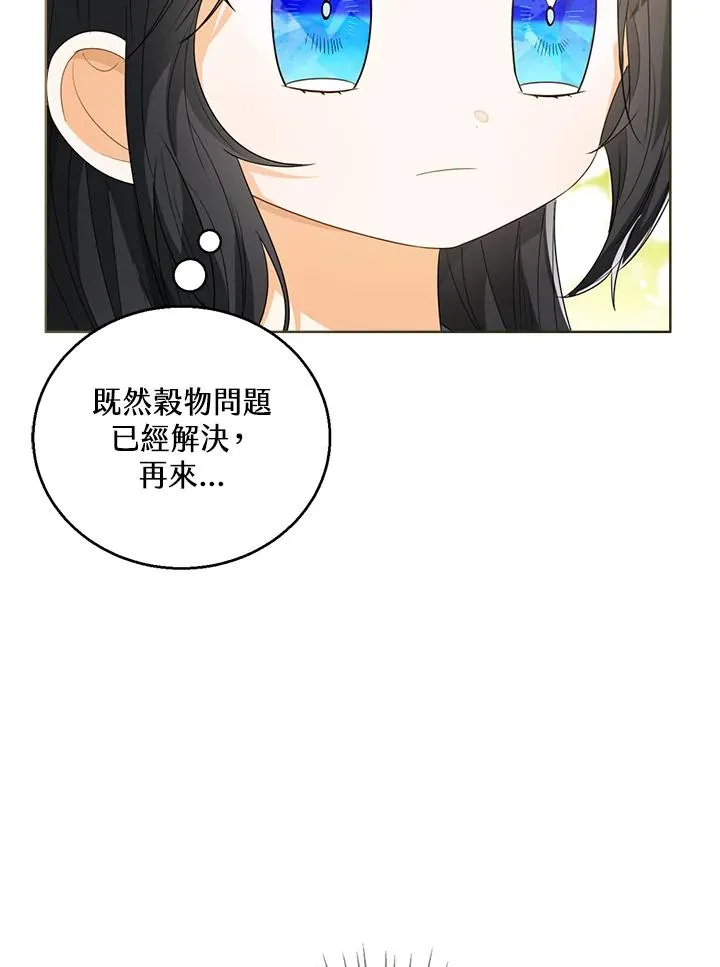第83话 第54页