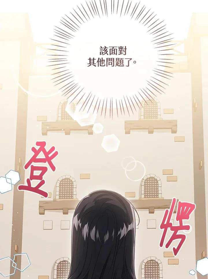 第83话 第55页