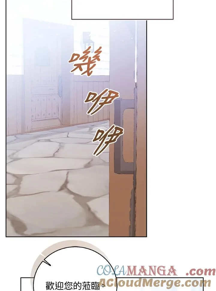 第83话 第61页