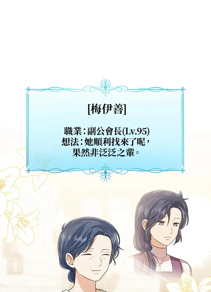 第83话 第63页