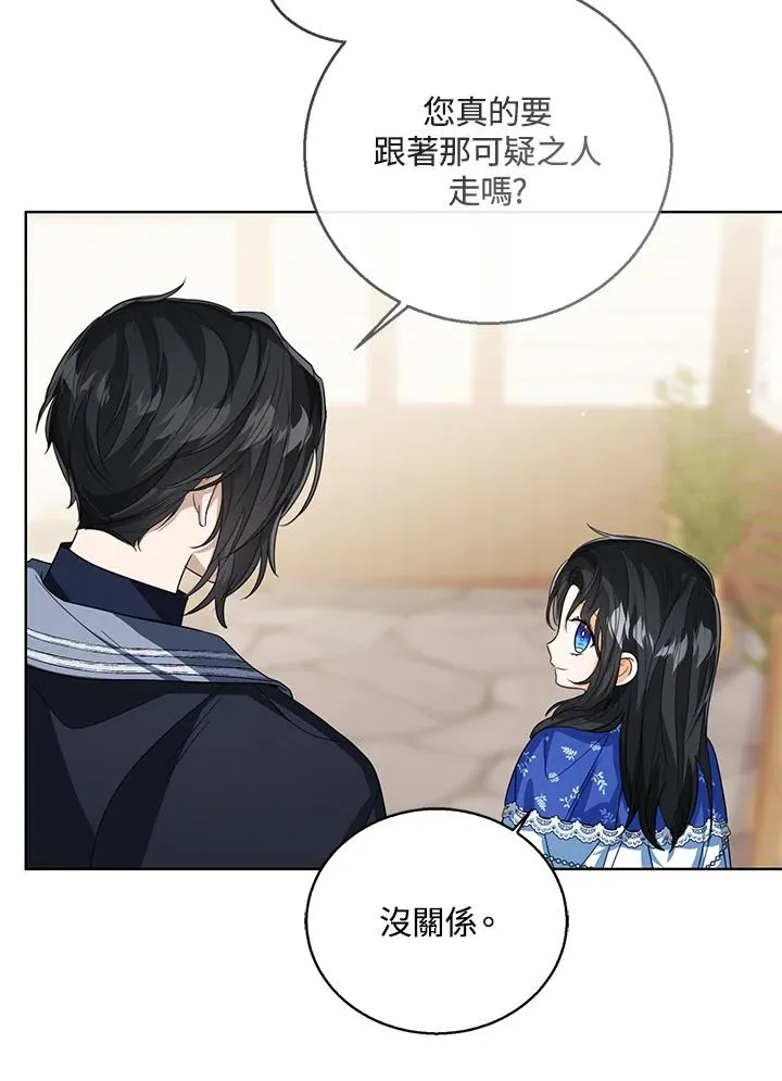 第83话 第67页