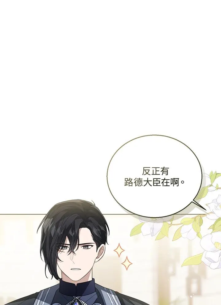 第83话 第68页