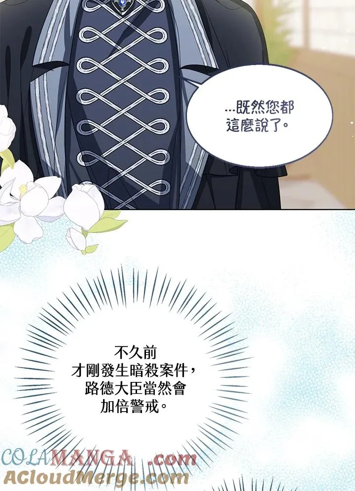 第83话 第69页