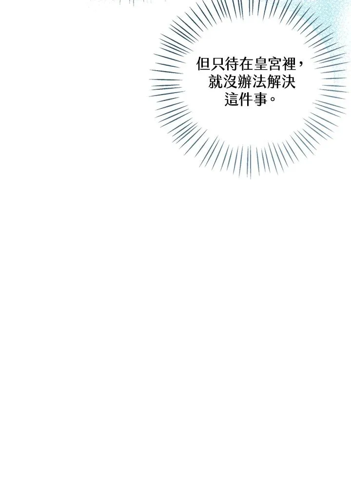第83话 第70页