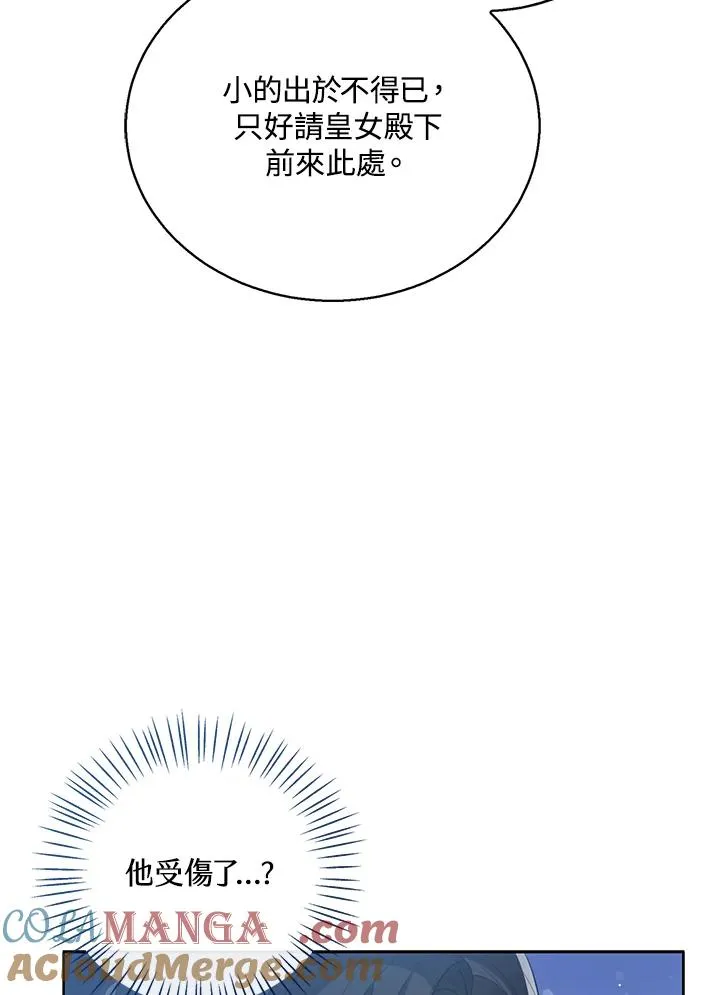 第83话 第73页