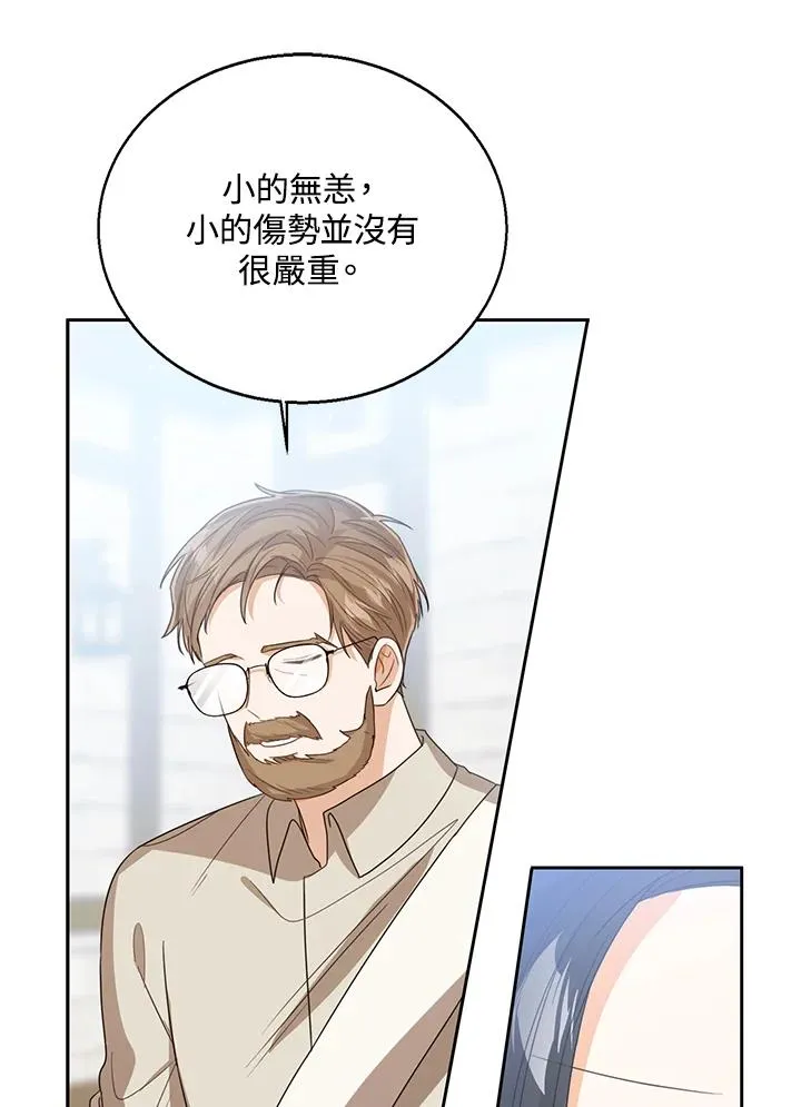 第83话 第75页